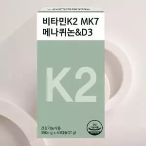 250%비타민K 비타민D3함유 뼈건강 칼슘흡수 골밀도케어 성장기 청소년영양제 우리아이