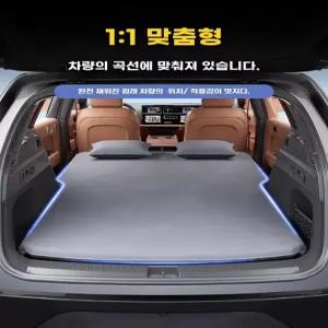 차박 캠핑 에어매트 차량용 차량용매트 트렁크 평탄화 캠핑용품