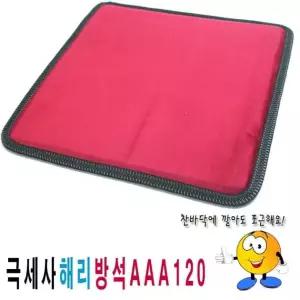 극세사 방석 식당쿠션 업소용 좌식방석 한식당