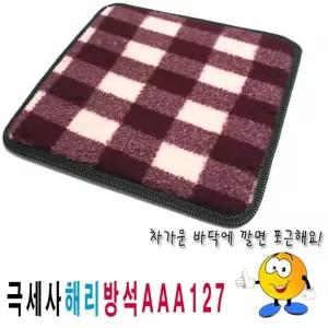 극세사 방석 업소용 좌식쿠션 식당방석 일식당