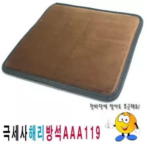 극세사 방석 업소용 식당쿠션 좌식방석 고깃집