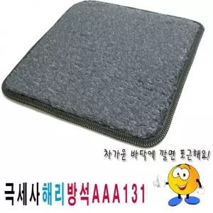 극세사 방석 업소용 식당쿠션 좌식방석 분식집