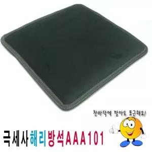 극세사 방석 업소용 좌식쿠션 식당방석 카페