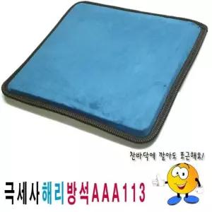 극세사 방석 업소용 식당쿠션 좌식방석 중식당