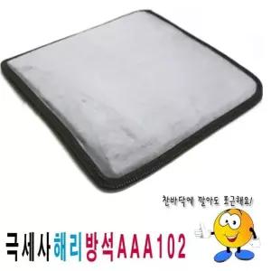 극세사 방석 식당방석 업소용 쿠션 식당좌석