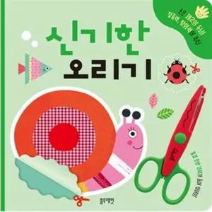 [한솔북스] [블루래빗] 신기한 오리기