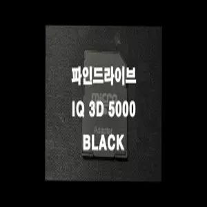 파인드라이브 IQ 3D 5000 BLACK 최신맵 업데이트 16GB SD카드 (아틀란 3D 지도)