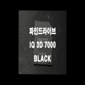 파인드라이브 IQ 3D 7000 BLACK 최신맵 업데이트 16GB SD카드 (아틀란 3D 지도)