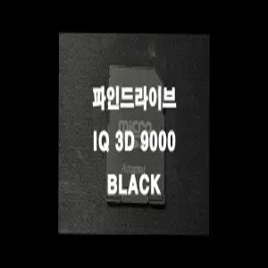 파인드라이브 IQ 3D 9000 BLACK 최신맵 업데이트 16GB SD카드 (아틀란 3D 지도