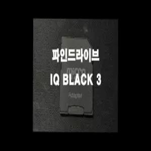 파인드라이브 IQ black 3 네비게이션 최신맵 업데이트 16GB SD카드 (아틀란 3D 지도)
