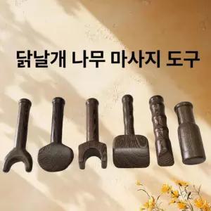셀프 골타마사지 림프 어깨 전신 망치 나무 릴렉스 1개 보관 경락도 순환 평형기 전식 for Buddha brass