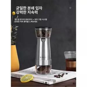 커피 전동 그라인더 충전식 에스프레스 실버 드립 LUMI 독일 커피그라인더 글라인더 Silvery