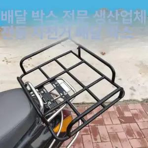 호환 탑박스 리어 선반 안감 43 가드레일 튜브 평판 케리어 29 원조형 프레임 배랙 China Mainland