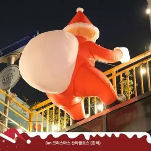 산타 엉덩이 풍선 대형 US 진저옐로우 2403 4M 트리풍선 성탄절 인형 White Pack Santa EU