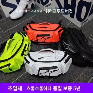 알파인스타 바이크 힙색 허리색 오렌지색 노란색 알파인스타즈 이음큐브 알루미늄 Rain Cover Camouflag