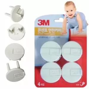철물 콘센트 유아안전커버 콘센트덮개 콘센트커버 3M 8개