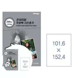 [문구/오피스] 260g 50매 사진인쇄 사진용지 저광택 인화지 4x6