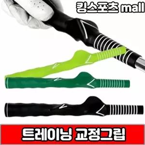 [카시야]카시야 초보그립 트레이닝 교정그립 그립연습