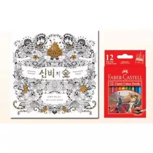 파버카스텔 일반 색연필 지관 미니 12색 신비의숲