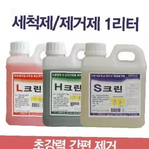 욕실 타일 전용 세정액 1L 줄눈 때 얼룩 제거 화장실 바닥 청소 가정용 업소용