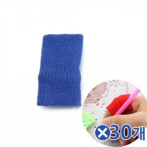 보석십자수용 손가락 보호대 핑거 밴드 아대 30개