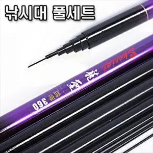 민낚시대 민장대 풀세트 낚시대 낚시줄 찌 포함