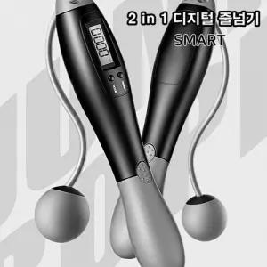 실내용 실외용 줄없는 LCD 디지털 2in1 건강 줄넘기