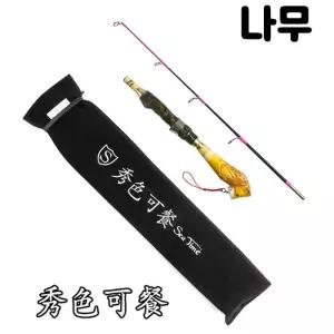 ST 수색가찬 빙어대 송어 산천어 얼음 낚시대 나무