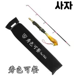 ST 수색가찬 빙어대 송어 산천어 얼음 낚시대 사자