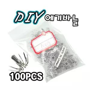 ST 에기바늘 벌크 100개입 DIY 루어 자작 바늘
