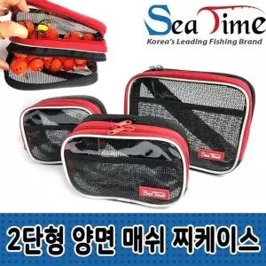 [하프클럽/알티피아]양면 찌케이스 찌 보관 케이스 그물망 매쉬 2단형