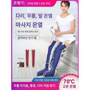 다리 온열 마사지기 풀리오 별하늘그레이에어백온열패드 단품 안마기 마사지 제스파