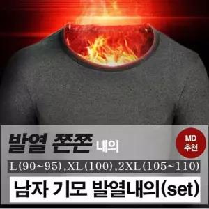 VIDS-RE218 남자 기모 발열내의세트
