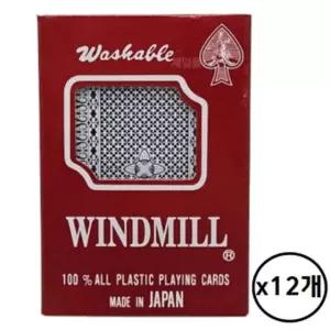 윈드밀 포커카드 고급 플라스틱 트럼프 카드세트 12개