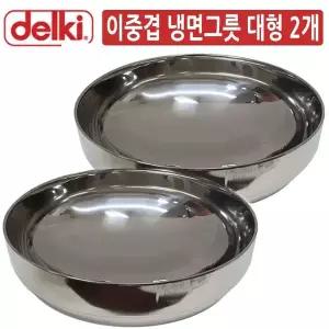 가정용 대형 2개라면 라면그릇 우동그릇 우동 냉면그릇