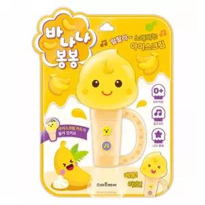 노래하는 아이스크림 바나나 1P 유아 동요 사운드북