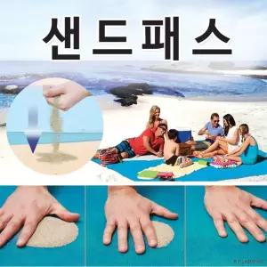 옆집샵 샌드패스 매트 모래 걱정 없는 해변 휴식 신개념 돗자리 샌드프리 L