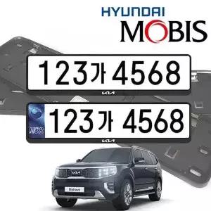 [RIZPICK]모하비 더마스터 현대모비스 번호판가드 순정용 가드