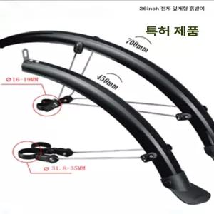 자전거흙받이 물받이 산악 가드