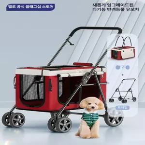 개모차 강아지 중형견 웨건 펫 고양이 접이식 유모차