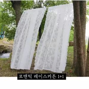 실내 분위기 전환 은은한 햇살 레이스 커튼 1+1