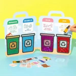 포일아트 분리수거함 북아트