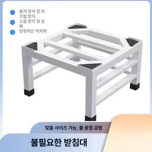 맞춤형 세탁기 정리 브라켓 철재선반 스테인리스 고정