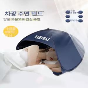 수면텐트 침대 암막 차단 방풍 접이식 실내 없음 1인용