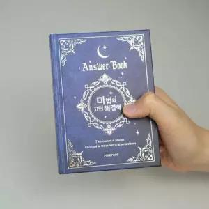 핑크풋 마법의 고민 해결책 중