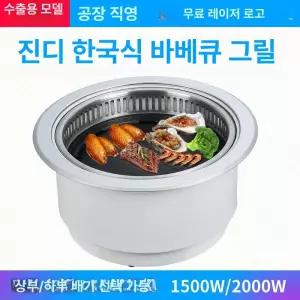 전기 로스타 업소용 그릴 원적외선 고기 불판 구이기