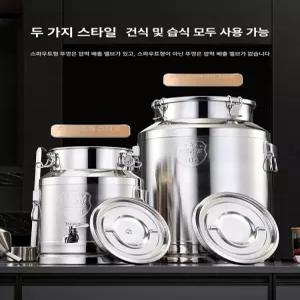 와인 보관통 저장 술집 포도주 효소 용기 스텐 대용량