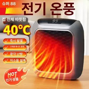 미니 가정용 벽걸이 난방기 온풍기 리모컨이