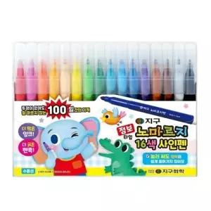 사인펜 16색 색연필 형광펜 세트 굵은펜 필기팬 문구용품