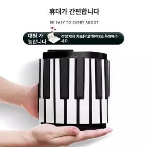 핸드 롤 피아노 폴더블 휴대용 건반 연습용 접이식